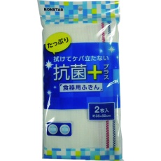 【F-851】ボンスター 食器用ふきん2枚入
