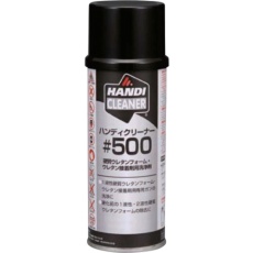 【FJ500】ハンディフォーム ウレタン洗浄剤 ハンディクリーナー#500