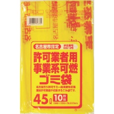 【G-3D】サニパック 名古屋市事業系可燃ごみ袋45L10枚(0.03)