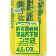 【G-4D】サニパック 名古屋市事業系不燃ごみ袋45L10枚(0.03)
