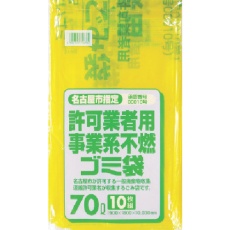 【G-6D】サニパック 名古屋市事業系不燃ごみ袋70L10枚(0.03)