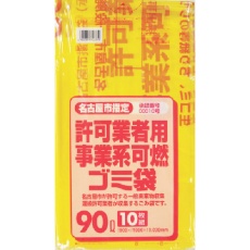 【G-7D】サニパック 名古屋市事業系可燃ごみ袋90L10枚(0.03)