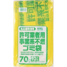 【G-9D】サニパック 名古屋市事業系不燃ごみ袋70L10枚(0.04)