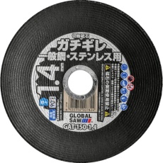 【GAT-150-1.4(10P)】モトユキ 切断砥石 グローバルソー ガチギレ 150×1.4×22 46X 10枚入り