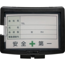 【HASFN】タジマ ヘルメット セフメット用名札ホルダー