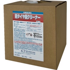 【HK-134200】アマノ 新タイヤ痕クリーナー