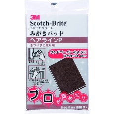【H/L-P】3M スコッチ・ブライト みがきパッド ヘアラインP #60相当