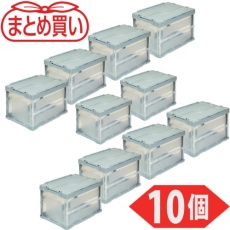 【HOF50-LG-10P】TRUSCO 【まとめ買い】オリコン 折りたたみコンテナ 50L (フタ付・長辺・短辺トビラ付)ライトグレー 10個