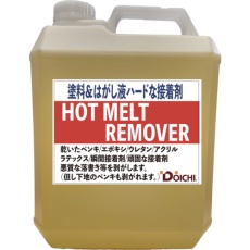 【HR-3785】ディゾルビット はがし剤 ホットメルトリムーバー 1ガロン