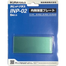 【INP-02】育良 RG2/4(N)用内側保護プレート(42313)