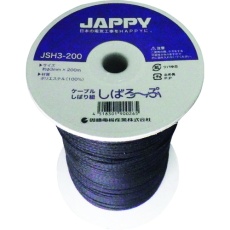 【JSH3-200】JAPPY ケーブル縛り紐
