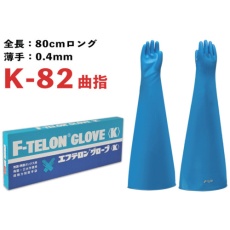 【K-82】ハナキゴム 超強力耐酸手袋 エフテロングローブ K-82 曲指 