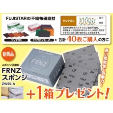 【KENMARON-800-CP】三共 不織布研磨材ケンマロン#800 40枚+FRNZスポンジ研磨材ZWSS-A UF 10枚