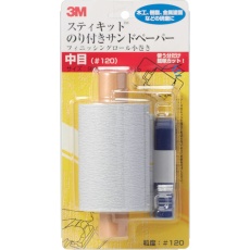 【KOMAKI-120】3M スティキット フィニッシングロール 小巻き 中目 #120