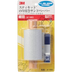 【KOMAKI-180】3M スティキット フィニッシングロール 小巻き 細目 #180