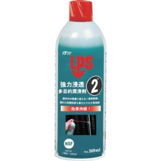 【L00216】LPS LPS2 強力浸透多目的潤滑剤369ml