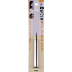 【LM-2】ツボサン ライン丸ヤスリ 1.2mm BP入り