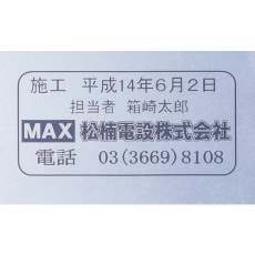 【LM-L518BM】MAX ビーポップミニ用ラミネートテープ 18mm幅 つや消し銀×黒文字 8m巻