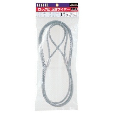 【LT6MMX1M】HHH ロック止玉掛ワイヤー メッキ6mm×1m