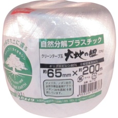 【M-170】荷造り紐 クリーンテープ玉 約65mm×200m