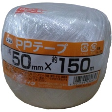 【M-197】PPテープ玉巻 50mm×150m
