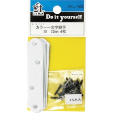 【ML402】WAKI カラー 一文字継手 ML402 シロ 72MM 4個入り