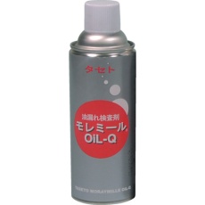 【MMOQ450】TASETO 油漏れ発色現像剤 モレミ-ルOiL-Q 450型