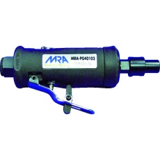 【MRAPG40103】MRA エアグラインダ 前方排気 ストレートタイプ