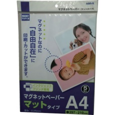 【MS-A4IJ】サンケー マグネットシートインクジェット用A45枚艶なし