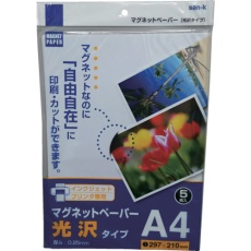【MS-A4IJP】サンケー マグネットシートインクジェット用A4艶有り5枚入