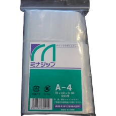 【MZA-4】ミナ チャック付ポリエチレン袋 「ミナジップ」A-4 (300枚入)