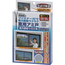 【N-2051】ノムラテック 快適便利 ファスナー付で窓の開閉ラクラク窓用アミ戸 Mサイズ