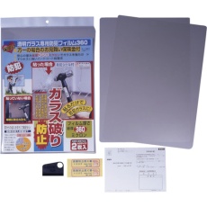 【N-2255】ノムラテック 保険付・透明ガラス専用防犯フイルム 360ミクロン A3 2枚入