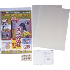 【N-2268】ノムラテック 保険付・凹凸ガラス専用防犯フイルム 680ミクロン A3 2枚入