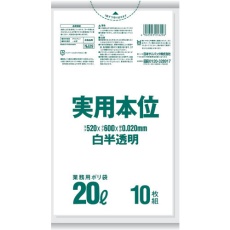 【NJ29】サニパック 実用本位20L白半透明 10枚