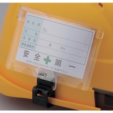 【NO.ID-2OK】トーヨーセーフティ ヘルメット取付用IDカードホルダー(ミゾ付きヘルメット用)
