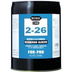 【NO1023】KURE 電気装置用防錆・接点復活剤 2-26 18.925L