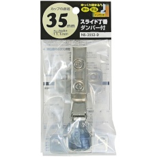 【NS3552-D】WAKI ダンパースライド丁番(インセットタイプ) NS‐3552‐D ダンパー付き 穴径35mm