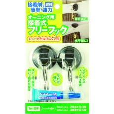 【OH-06】ワタナベ オーニング用接着式フリーフック
