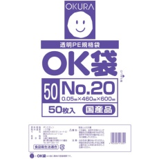【OK-(50)20-】オークラ OK袋 0.05mm 20号
