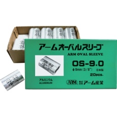 【OS-9.0】ARM オーバルスリーブ 9.0MM 20個入