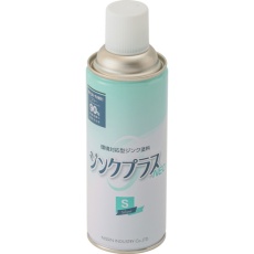 【PS001】NIS ジンクプラスネオSスプレー 420ML
