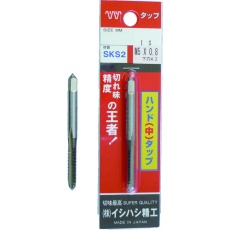 【P-S-HT-3MX0.6-2】IS パック入 SKSハンドタップ メートルねじ・並目 【中#2】 3MX0.6 (1本入)