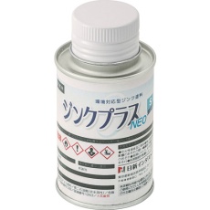 【PSM01】NIS ジンクプラスネオSミニ 0.1Kg