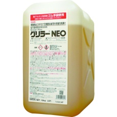 【QZ24】Linda グリラーNEO 10Kg/ボトル