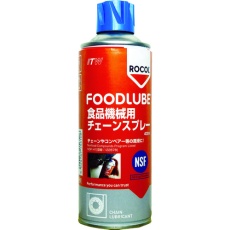 【R15610】DEVCON FOODLUBE 食品機械用 チェーンスプレー 400ml