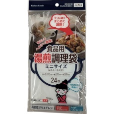 【RH-22】ワタナベ 食品用湯煎調理袋 ミニ