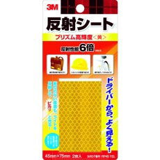 【RP45-YEL】3M 反射シート プリズム高輝度 45mm×75mm(2枚入) 黄