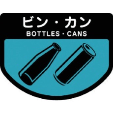 【SA-10】コンドル ダストボックス用 分別シールA(不透明タイプ) ビンカン