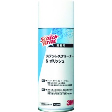 【S/C】3M スコッチ・ブライト ステンレスクリーナー&ポリッシュ 420ml S/C
